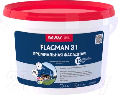 Краска MAV Flagman ВД-АК-1031 фасадная от компании Бесплатная доставка по Беларуси - фото 1