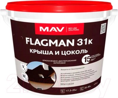 Краска MAV Flagman ВД-АК-1031К от компании Бесплатная доставка по Беларуси - фото 1