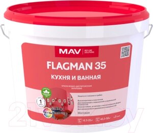 Краска MAV Flagman ВД-АК-2035 для кухни и ванной