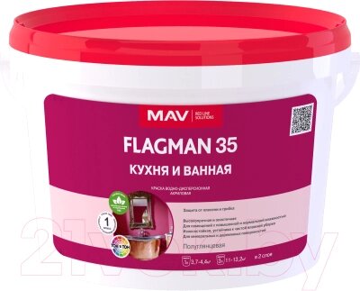 Краска MAV Flagman ВД-АК-2035 для кухни и ванной от компании Бесплатная доставка по Беларуси - фото 1