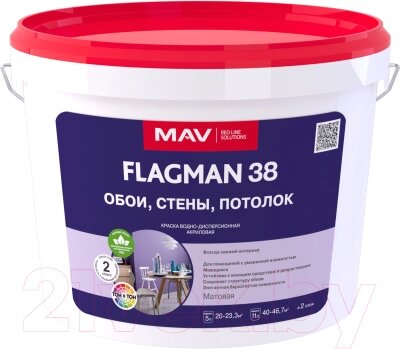 Краска MAV Flagman ВД-АК-2038 от компании Бесплатная доставка по Беларуси - фото 1