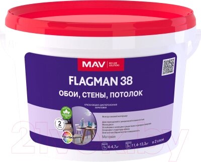 Краска MAV Flagman ВД-АК-2038 от компании Бесплатная доставка по Беларуси - фото 1