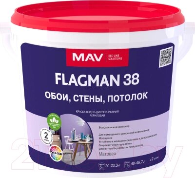 Краска MAV Flagman ВД-АК-2038 от компании Бесплатная доставка по Беларуси - фото 1