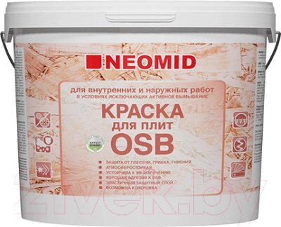 Краска Neomid Для плит OSB. Для внутренних и наружных работ от компании Бесплатная доставка по Беларуси - фото 1