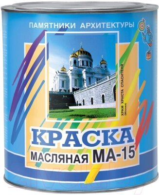 Краска Памятники Архитектуры МА-15 от компании Бесплатная доставка по Беларуси - фото 1