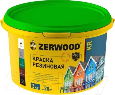 Краска Zerwood KR Резиновая от компании Бесплатная доставка по Беларуси - фото 1