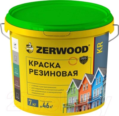 Краска Zerwood KR Резиновая от компании Бесплатная доставка по Беларуси - фото 1