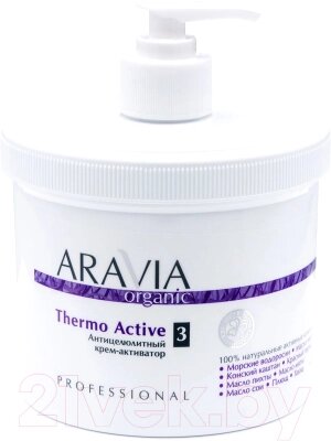 Крем антицеллюлитный Aravia Organic Thermo Active от компании Бесплатная доставка по Беларуси - фото 1