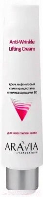 Крем для лица Aravia Professional Anti-Wrinkle Lifting Cream от компании Бесплатная доставка по Беларуси - фото 1
