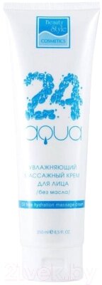 Крем для лица Beauty Style Аква 24 Увлажняющий массажный от компании Бесплатная доставка по Беларуси - фото 1