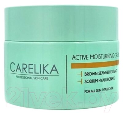 Крем для лица Carelika Active Moisturizing Cream от компании Бесплатная доставка по Беларуси - фото 1