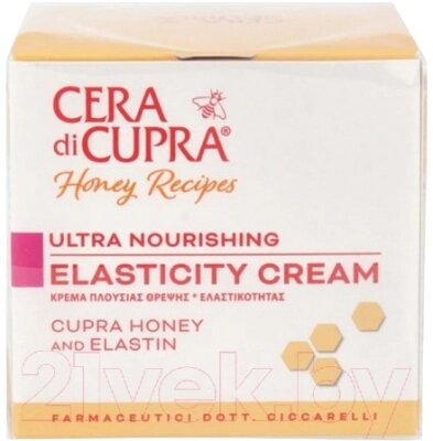 Крем для лица Cera di Cupra HR Ultra Nourishing Elasticity от компании Бесплатная доставка по Беларуси - фото 1