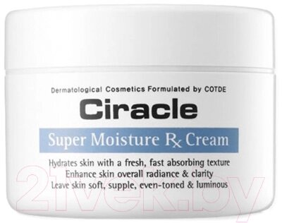 Крем для лица Ciracle Super Moisture RX Cream от компании Бесплатная доставка по Беларуси - фото 1