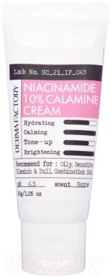 Крем для лица Derma Factory Niacinamide 10% Calamine Cream от компании Бесплатная доставка по Беларуси - фото 1