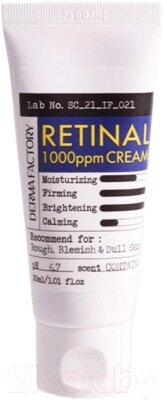 Крем для лица Derma Factory Retinal 1000ppm Cream Концентрированный от компании Бесплатная доставка по Беларуси - фото 1