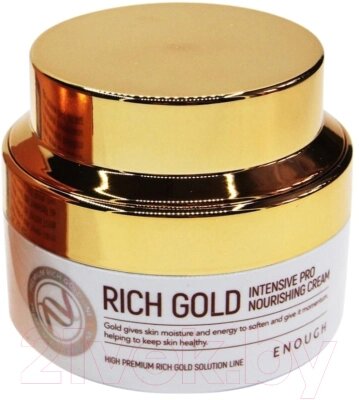 Крем для лица Enough Rich Gold Intensive Pro Nourishing Cream от компании Бесплатная доставка по Беларуси - фото 1