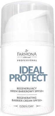 Крем для лица Farmona Professional Ideal Protect ультра-защитный SPF50 от компании Бесплатная доставка по Беларуси - фото 1
