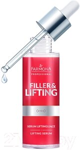 Крем для лица Farmona Professional Сыворотка Professional Filler & Lifting