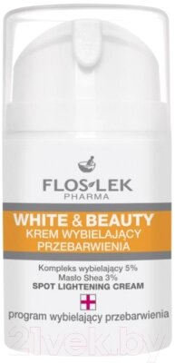 Крем для лица Floslek Pharma White&Beauty Spot Lightening Cream от компании Бесплатная доставка по Беларуси - фото 1