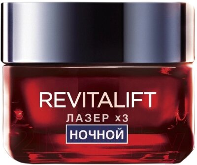 Крем для лица L'Oreal Paris Dermo Expertise Revitalift Лазер x3 регенирирующий ночной от компании Бесплатная доставка по Беларуси - фото 1