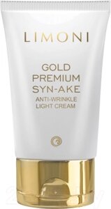 Крем для лица Limoni Gold Premium Syn-Ake Anti-Wrinkle Light Cream