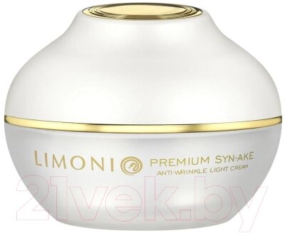 Крем для лица Limoni Premium Syn-Ake Anti-Wrinkle Cream Light от компании Бесплатная доставка по Беларуси - фото 1