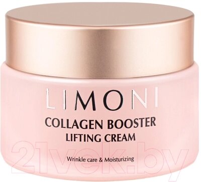 Крем для лица Limoni Сollagen Booster Lifting Cream от компании Бесплатная доставка по Беларуси - фото 1