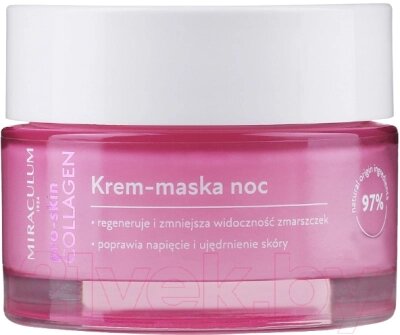 Крем для лица Miraculum Маска Pro-Skin Collagen На ночь от компании Бесплатная доставка по Беларуси - фото 1