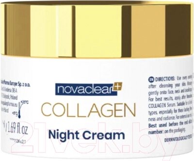 Крем для лица Novaclear Collagen Ночной от компании Бесплатная доставка по Беларуси - фото 1