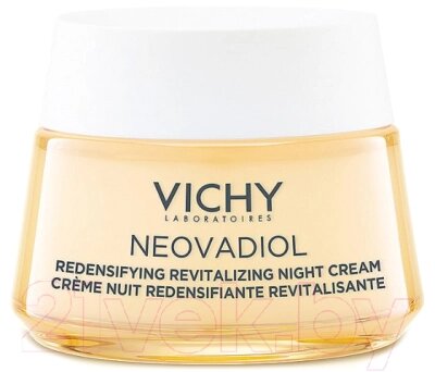 Крем для лица Vichy Neovadiol Peri-Menopause Уплотняющий ночной охлаждающий от компании Бесплатная доставка по Беларуси - фото 1