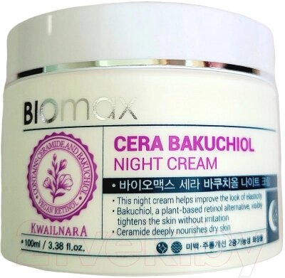 Крем для лица Welcos Kwailnara Biomax Cera Bakuchiol Night Cream от компании Бесплатная доставка по Беларуси - фото 1