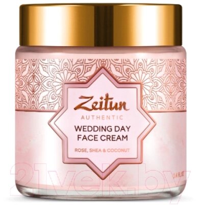 Крем для лица Zeitun Wedding Day Face Cream от компании Бесплатная доставка по Беларуси - фото 1