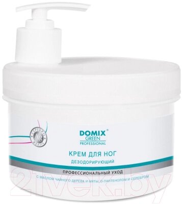 Крем для ног Domix Green Дезодорирующий с серебром и маслом чайного дерева от компании Бесплатная доставка по Беларуси - фото 1