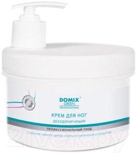 Крем для ног Domix Green Дезодорирующий с серебром и маслом чайного дерева