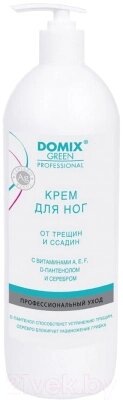 Крем для ног Domix Green Oт трещин и ссадин с коллоидным серебром от компании Бесплатная доставка по Беларуси - фото 1