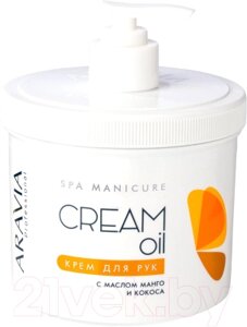Крем для рук Aravia Professional Cream Oil с маслом кокоса и манго