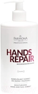 Крем для рук Farmona Professional Hands Repair увлажняющий от компании Бесплатная доставка по Беларуси - фото 1