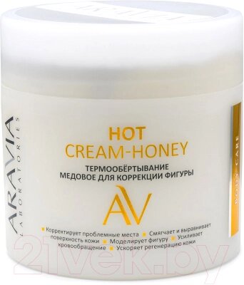 Крем для тела Aravia Laboratories Hot Cream-Hon термообертывание для коррекции фигуры от компании Бесплатная доставка по Беларуси - фото 1