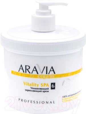 Крем для тела Aravia Organic Vitality SPA увлажняющий и укрепляющий от компании Бесплатная доставка по Беларуси - фото 1