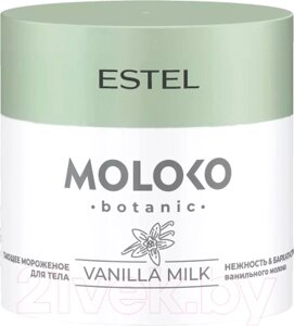 Крем для тела Estel Moloko Botanic Тающее мороженое