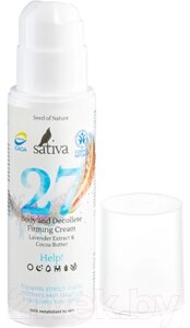 Крем для тела Sativa №27 для тела и зоны декольте восстанавливающий
