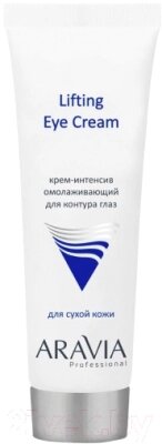 Крем для век Aravia Professional Lifting Eye Cream для контура глаз от компании Бесплатная доставка по Беларуси - фото 1