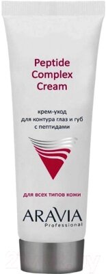 Крем для век Aravia Professional Peptide Complex Cream с пептидами от компании Бесплатная доставка по Беларуси - фото 1