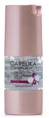 Крем для век Carelika Orchid Stem Cell Eye Contour Serum от компании Бесплатная доставка по Беларуси - фото 1