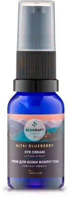 Крем для век EcoCraft Altai Blueberry Лифтинг-эффект от компании Бесплатная доставка по Беларуси - фото 1