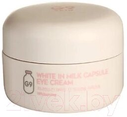 Крем для век G9Skin White In Milk Capsule Eye Cream от компании Бесплатная доставка по Беларуси - фото 1