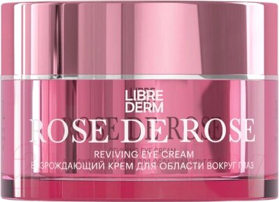 Крем для век Librederm Rose De Rose возрождающий от компании Бесплатная доставка по Беларуси - фото 1