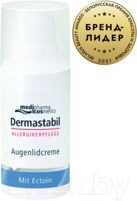 Крем для век Medipharma Cosmetics Dermastabil с эктоином от компании Бесплатная доставка по Беларуси - фото 1