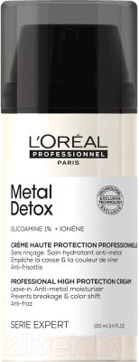 Крем для волос L'Oreal Professionnel Serie Expert Metal Detox от компании Бесплатная доставка по Беларуси - фото 1