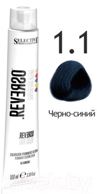 Крем-краска для волос Selective Professional Reverso Superfood 1.1 / 89011 от компании Бесплатная доставка по Беларуси - фото 1